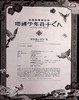 【中商原版】aidairo画集 地缚少年花子君2 日文原版 あいだいろ画集 地縛少年 花子くん 2 商品缩略图8