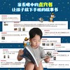(仓发) 唰唰侦探（1-6）入选《小读者》“百本童书推荐”书单，孩子自己破案、自己动脑参与故事的侦探书，提升逻辑思维能力、跨学科写作能力、阅读理解能力、/9787520716017 商品缩略图3