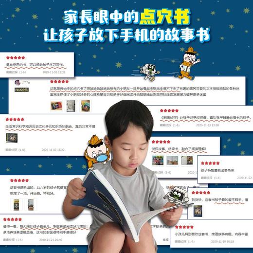 (仓发) 唰唰侦探（1-6）入选《小读者》“百本童书推荐”书单，孩子自己破案、自己动脑参与故事的侦探书，提升逻辑思维能力、跨学科写作能力、阅读理解能力、/9787520716017 商品图3
