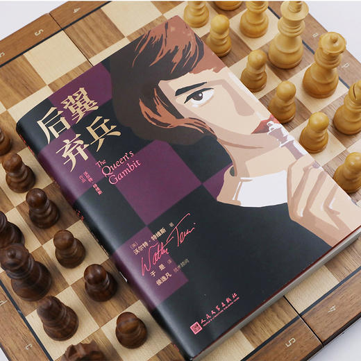 后翼弃兵 沃尔特·特维斯 著 象棋豆瓣9.0高分热门美剧 原著小说引进 技术顾问侯逸凡 精彩对谈 商品图2