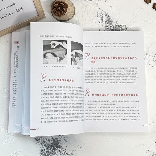 婴幼儿养育和早期干预实用手册 高危儿卷   鲍秀兰早产儿宝宝养育书籍   中国妇女出版社 商品图2