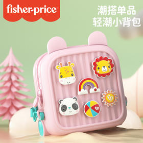 费雪童潮小背包（粉色）F6817