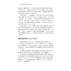 乡村振兴路上的新农人实践/中国农业农村新发展格局研究丛书/卡特文库/鲁柏祥/浙江大学出版社 商品缩略图4