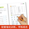 2022新版一年级 小学拼音自然拼读+强化训练 商品缩略图4