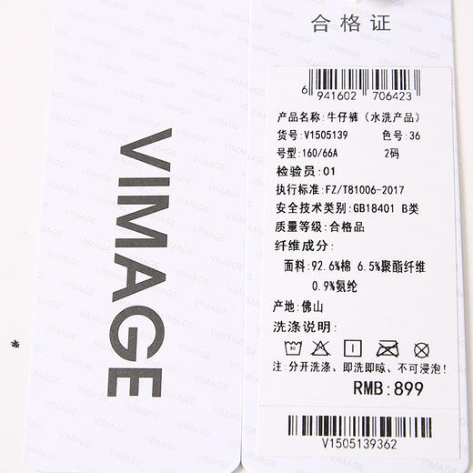VIMAGE纬漫纪V1505139牛仔裤 商品图5