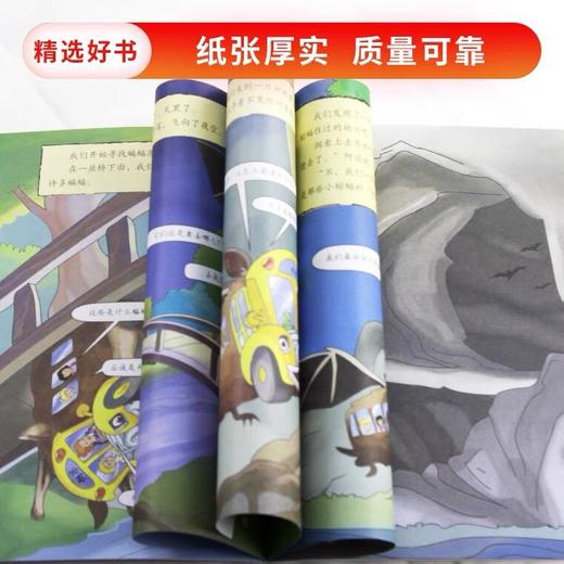 【会员兑换】神奇校车单本在蝙蝠洞 儿童益智手工图画版绘本阅读 幼儿园2-3-4-5-6岁宝宝 小班 中班 大班 故事书亲子阅读启蒙早教读物童书 商品图2