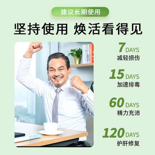 【买2瓶立减10元】枳椇子水飞蓟籽压片糖果日本护肝神器解酒醒酒改善肝脏代谢提升肝脏功能 商品图3