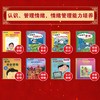 (仓发) 美国心理学会情绪管理绘本10周年纪念版大合集（礼盒装全46册）46种儿童成长所需关键技能附赠46个故事音频!性格培养-逆商教育-情商提升-社交/7122200142920 商品缩略图4