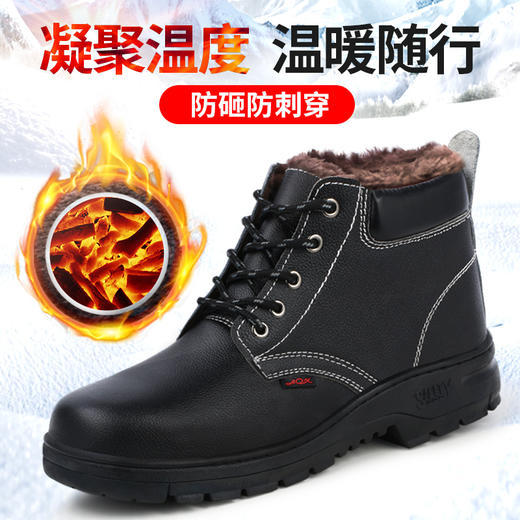 冬季加绒劳保鞋男高帮加绒LA认证钢包头钢板防砸安全防护工作鞋 商品图0
