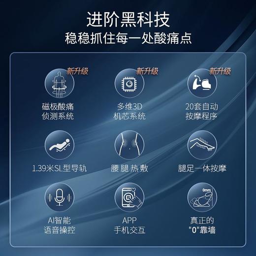 奥佳华真3D按摩椅7808PLUS 商品图1