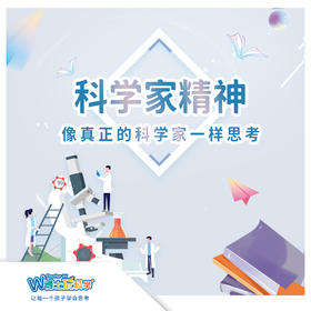 【北京】23年寒假《小小科学家》以科学思维与跨学科视角养成为主