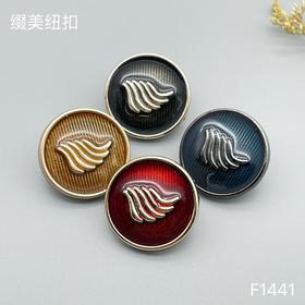 F1441(整包购买)