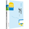 决胜课堂28招 课堂教学新样态丛书 沈杰 杨四耕主编 一线教师课堂教学策略 商品缩略图0