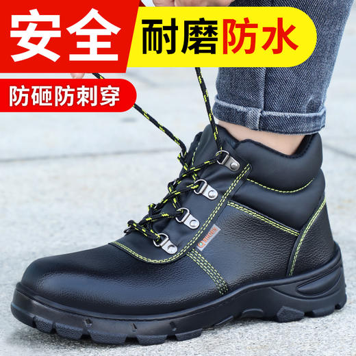 【特价】四季款劳保鞋高帮防砸防刺穿防水耐磨工作鞋 商品图3