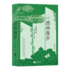 后浪正版 园林漫步 商品缩略图6