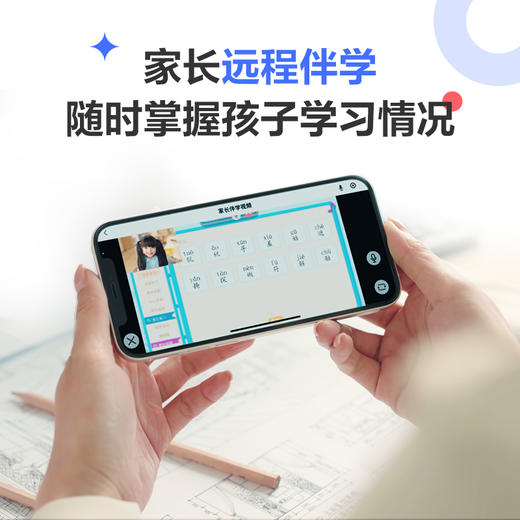 小课屏E3(6G+128G)学习一体机21.5英寸超大类纸护眼  AI护眼监测 商品图4