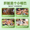 【买2瓶立减10元】枳椇子水飞蓟籽压片糖果日本护肝神器解酒醒酒改善肝脏代谢提升肝脏功能 商品缩略图1
