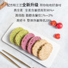 七年五季低脂全麦面包健康早餐夹心欧包零食代餐小吃-混合口味欧包（抹茶/紫薯/全麦味） 商品缩略图1