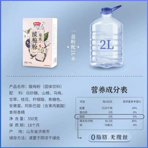秦老太酸梅粉 商品图4
