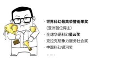 刘慈欣最新科幻集，7岁孩子都能读