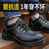 劳保鞋男工作鞋防水皮面功能防砸防刺安全钢包头钢底板舒适耐磨防护功能鞋连舌防尘 商品缩略图1