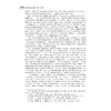 中国外国文学研究年鉴（2018）(精)/王永/浙江大学出版社 商品缩略图3