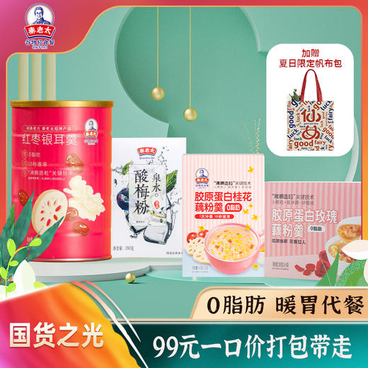 秦老太组合套餐赠送 帆布袋 商品图0