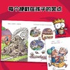 苍蝇小子爆笑系列 商品缩略图5