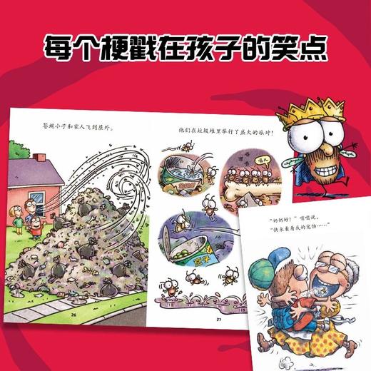 苍蝇小子爆笑系列 商品图5