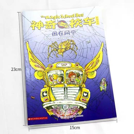 【会员兑换】神奇校车单本困在网中 儿童益智手工图画版绘本阅读 幼儿园2-3-4-5-6岁宝宝 小班 中班 大班 故事书亲子阅读启蒙早教读物童书 商品图1