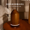 艾瑞尔香氛相思木实木香薰机加湿器两用 商品缩略图1