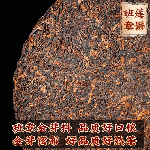 吉顺号普洱茶熟茶饼《莲饼》云南七子饼茶口粮茶357克 商品图1