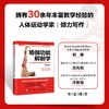(仓发) 瑜伽功能解剖学 基于肌肉结构与功能的精准瑜伽体式图解 修订版(人邮体育出品)/人民邮电出版社/[美]乔·安·史道格-琼斯（Jo,Ann,Sta/9787115557445 商品缩略图1