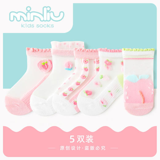 【5双装 轻薄透气 柔软亲肤】2022春夏儿童袜子卡丝袜A类童袜夏季轻薄玻璃丝女童粉色船袜 商品图2