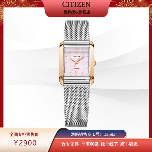 西铁城小方块光动能女士手表EW5596-66X 商品图12