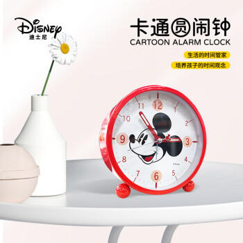 联众迪士尼圆形闹钟DM24988 商品图3