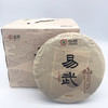 中粮中茶2020年茗山易武熟茶饼357g云南七子饼茶熟普洱茶 商品缩略图3