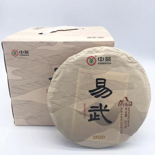 中粮中茶2020年茗山易武熟茶饼357g云南七子饼茶熟普洱茶 商品图3