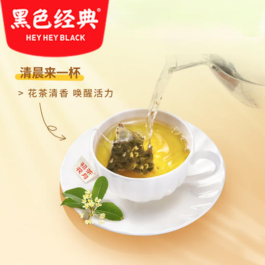 【新品上架】初茶花月桂花乌龙茶 24g/袋 醇香夏季茶饮 商品图2