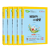 【二年级上册】快乐读书吧 （5册） 孤独的小螃蟹+歪脑袋 木头桩+小狗的小房子+小鲤鱼跳龙门+一只想飞的猫 小学语文配套名著丛书 商品缩略图4