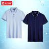 工作服男polo衫定制t恤短袖文化衫定做工衣服装女刺绣印logo字 商品缩略图0