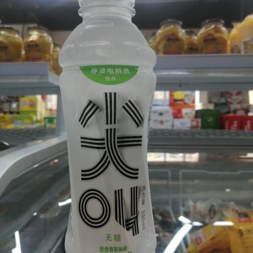 尖叫等渗透电解质饮料海盐青橘味550ml 商品图1