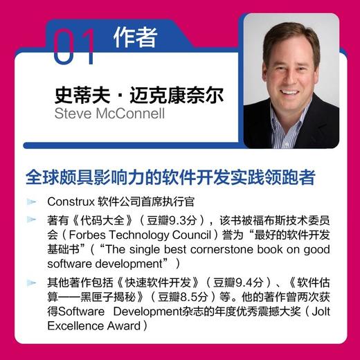 (仓发) 卓有成效的敏捷（异步图书出品）/人民邮电出版社/[美]史蒂夫·迈克康奈尔（Steve McConnell）/9787115564917 商品图4