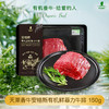 【小区直配】国产新疆天莱香牛安格斯有机鲜菲力牛排A 商品缩略图0