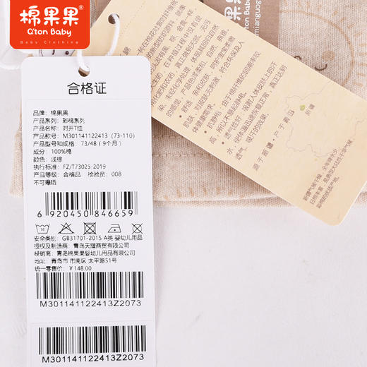商场同款棉果果秋季新款彩棉纯棉舒适透气对开T恤男女童M301141122413 商品图3