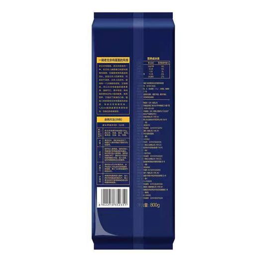 福临门老家面馆老北京鸡蛋风味挂面塑包(圆形1.25)-800g 商品图1