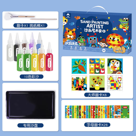 沙画套装- 26个字母（升级装）PZ001003 商品图0