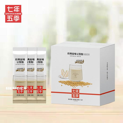 七年五季轻食豆浆粉经典原味五谷杂粮速溶无蔗糖精冲饮代早餐豆奶 高蛋白原味12袋/1盒 商品图1