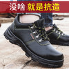 劳保鞋男工作鞋防水皮面功能防砸防刺安全钢包头钢底板舒适耐磨防护功能鞋连舌防尘 商品缩略图2