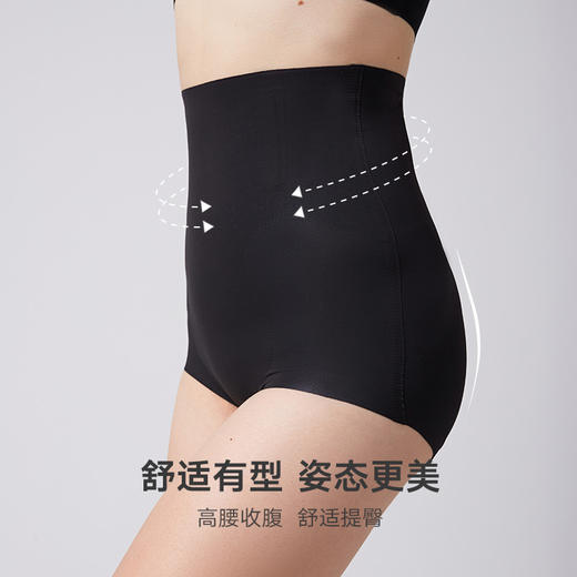 弗利少女收腹三角裤高腰立体贴合免穿内裤女收腰显瘦 商品图0